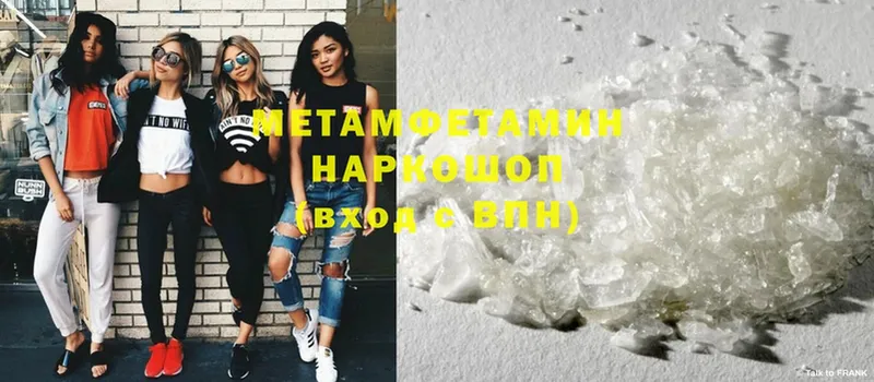 купить   Новопавловск  Метамфетамин Methamphetamine 