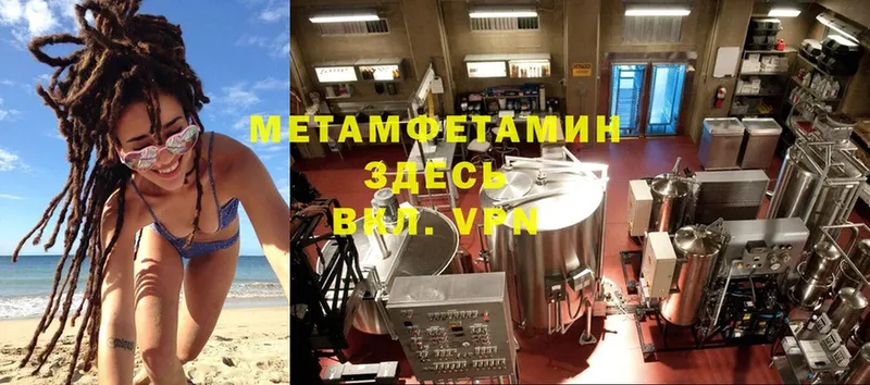 Первитин Methamphetamine Новопавловск